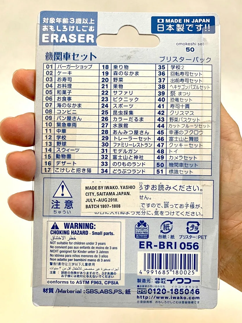 383231 IWAKO TRAIN ERASER CARD-SINGLE
