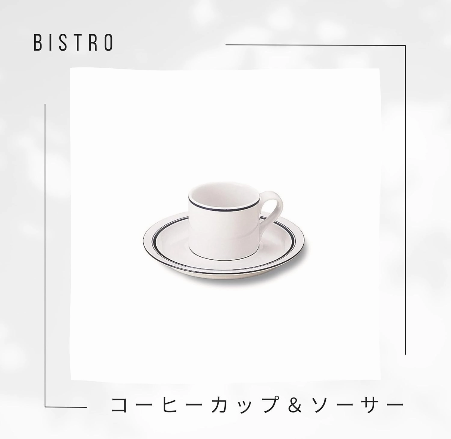 DANSK Bistro Pair Coffee Cup & Saucer 180ml Microwave, Oven and Dishwasher Safe TH07370CL/2DANSK Blue Line Polished Simple Ceramic Bistro Pair Coffee Cup & Saucer 180ml Microwave, Oven and Dishwasher