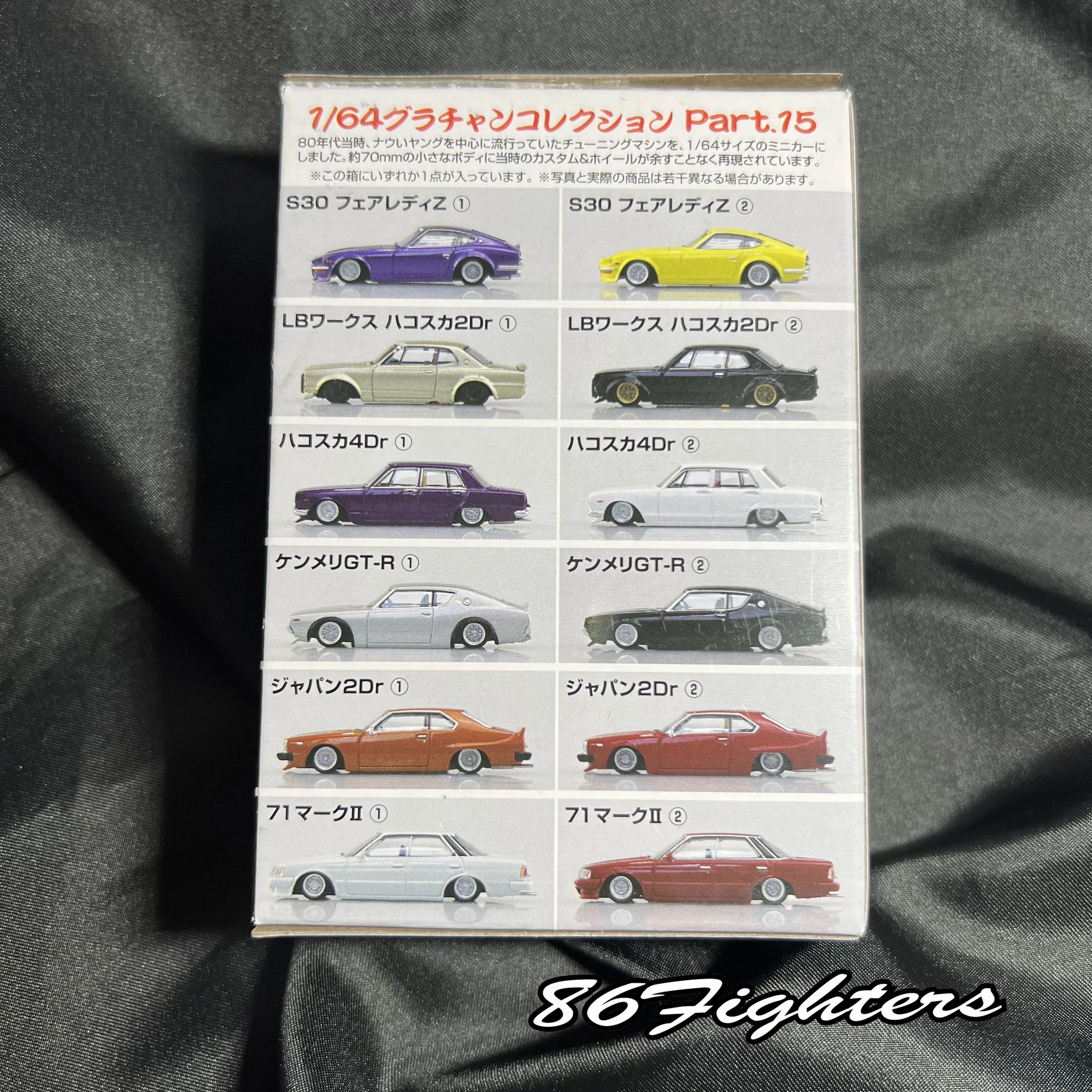 Gura-chan Collection Part 15 1/64 Scale