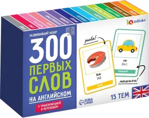 Learning English for Kids as Second Language - Flash Cards and Teaching Games - For Russian Speakers - Russian English Toys