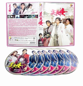 MYSTERIOUS LOTUS CASEBOOK 莲花楼 - COMPLETE CHINESE TV SERIES DVD BOX SET (1-40 EPISODES, ENGLISH SUBTITLES, ALL REGION)