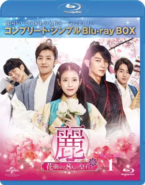 Rei (Ray) ~ Hanamoe-Yuru 8 Princes ~ BD Box 1 (Complete Simple BD Box 6,000 Yen Series) (Limited Time Production) (Blu-ray)