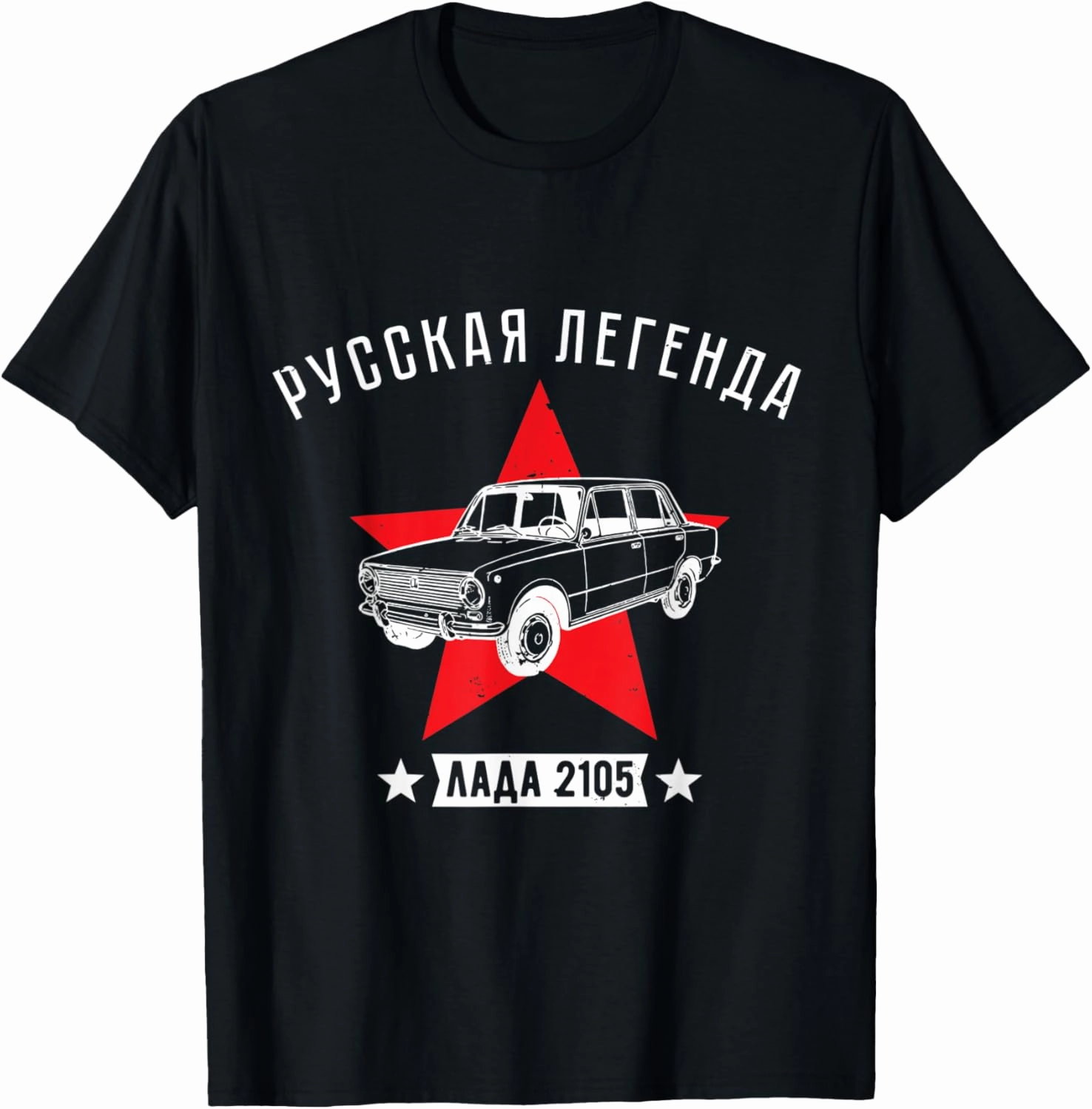 Schiguli Lada Car Russia USSR T-Shirt