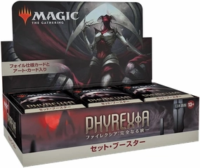 Wizards of The Coast D11301400 Magic The Gathering Phyrexia: Complete Unity Set Booster, Japanese Version, 30 Pack MTG Trading Card Wizards of The Coast